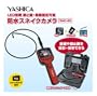 �y���Â炢�ꏊ�𓮉�/�Î~��Ń`�F�b�N�I�z YASHICA LED���C�g���� �Î~��E����B�e�\ �h���X�l�C�N�J���� SNC-20 �y��[�����Y�� LED���C�g���� ���ʒ��ߋ@�\�t���z