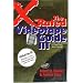 The X-Rated Videotape Guide III: Over 1,000 Reviews of 1990-1992 Adult Movies
