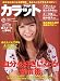PHP カラット 2008年 10月号 [雑誌]