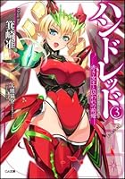 ハンドレッド 3