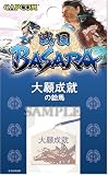 戦国BASARA シリーズ 絵馬アクセサリー 壱 大願成就