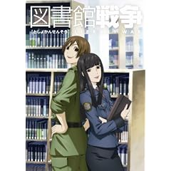 図書館戦争 【初回限定生産版】 第四巻 [DVD]