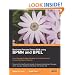Business Process Driven SOA using BPMN and BPEL: From Business Process Modeling to Orchestration and Service Oriented Architecture