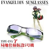 【送料無料】ヱヴァンゲリヲン新劇場版　EVANGELION　SUNGLASSES（エバンゲリオンサングラス）TYPE-EVAγ(ガンマ)　局地仕様仮設5号機　シルバー＋グリーン／ダークパープル 〇A-ACHIオリジナルハイテクレンズクロス付〇