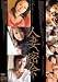 �ͺʡ�̩�񡦡��� ¿�����,®����,���İ��� [DVD]