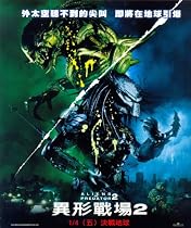 AVPR: Aliens vs Predator - Requiem - Movie Poster - 27 x 40