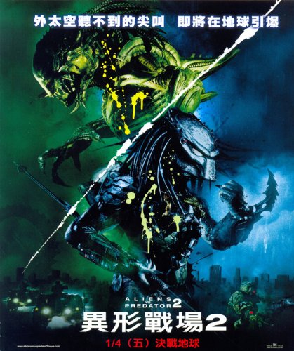 AVPR: Aliens vs Predator - Requiem - Movie Poster - 27 x 40