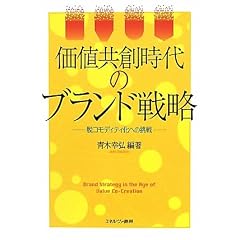 ���l���n����̃u�����h�헪�\�E�R���f�B�e�B���ւ̒���