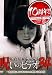 ほんとにあった!呪いのビデオ34 [DVD]の画像