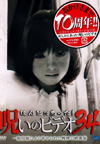 �ۤ�Ȥˤ��ä�!�����Υӥǥ�34 [DVD]