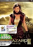 バイオハザードIII デラックス・コレクターズ・エディション [DVD]