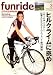 funride (ファンライド) 2008年 03月号 [雑誌]