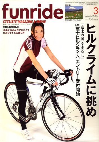 funride (�t�@�����C�h) 2008�N 03���� [�G��]