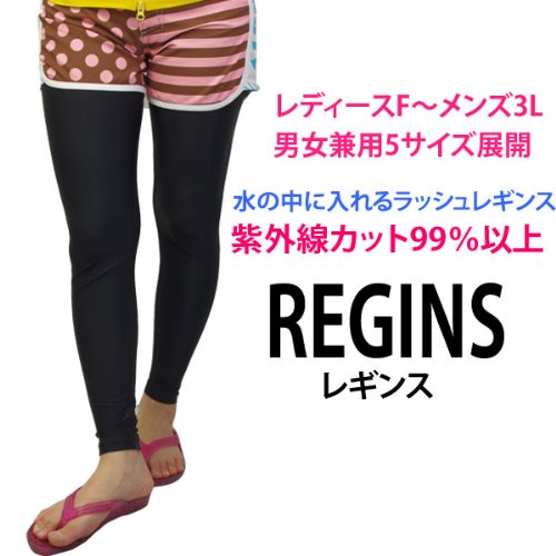 レギンス ラッシュロングパンツ レディース・メンズ 男女兼用 OCEANSレギンス (ブラック, L)