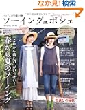 �\�[�C���O �|�V�F vol.15 (Heartwarming Life Series)