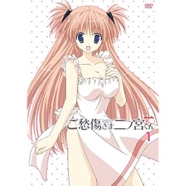 ご愁傷さま二ノ宮くん 通常版 第1巻 [DVD]