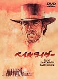 �y�C�����C�_�[ [DVD]