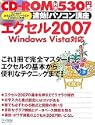 �����p�\�R���u�� �G�N�Z��2007