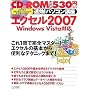 ����!�p�\�R���u�� �G�N�Z��2007 Windows Vista�Ή�