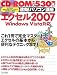 速効!パソコン講座 エクセル2007 Windows Vista対応