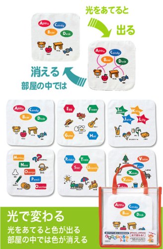 おぼえちゃおう! ABC♪光で答えが出てくるハンカチ