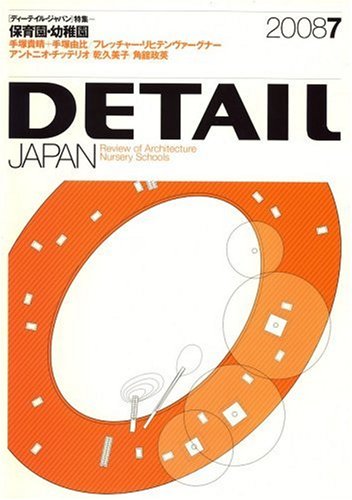 Cover image : 特集「保育園・幼稚園」DETAIL JAPAN (ディーテイル・ジャパン) 2008年 07月号 [雑誌]