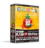 そのままFLASHスライドショー