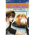 Skip Beat!, Band 18