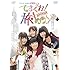 てさぐれ! 部活もの 番外編「てさぐれ! 旅もの」 [DVD]