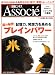 日経ビジネス Associe (アソシエ) 2008年 9/16号 [雑誌]