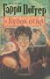 Garri Potter i Kubok ognia (Harry Potter and the Goblet of Fire) (Russian Edition)