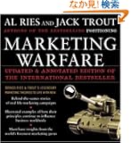 Marketing Warfare: 20th Anniversary Edition: Authors' Annotated Edition