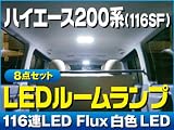 ��LED�롼����ע��ϥ�������(HIACE)200��...