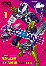 ALCBANE 1 (1) (�ޥ�����Z���ߥå���)
