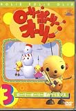 �����꡼���ݡ��꡼�������꡼ 3 [DVD]
