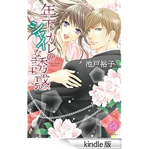 �N���J���̃V���C�ȗU�f �G�o�[���}���X