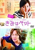 ���ߤϥڥå� DVD