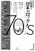 証言! 日本のロック70’s ニューロック/ハードロック/プログレッシヴロック編 (単行本)でAmazonアフィリエイトツール