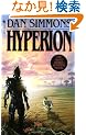 Hyperion