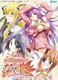 なでしこ 〜朱色のらせん〜 特別限定版