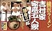 アイランド食品 横浜ラーメン吉村家 420g(2食入り)