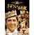 まぼろしの市街戦 [DVD]