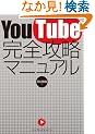 YouTube ���S�U���}�j���A��