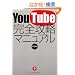 YouTube ���S�U���}�j���A��
