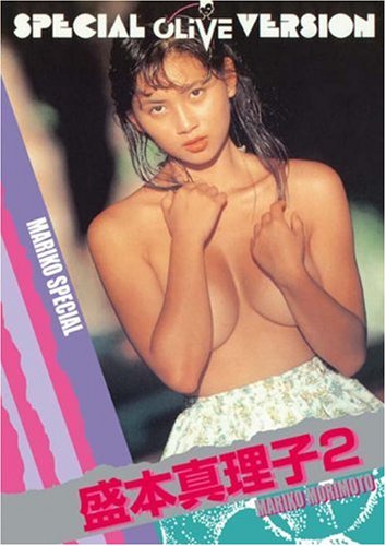 Legend Gold ~伝説のスーパーアイドル完全復刻版~ MARIKO SPECIAL 盛本真理子