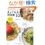 izumimirun��vege dining ���傤���������Ŗ�ؖ�100 (e-MOOK)