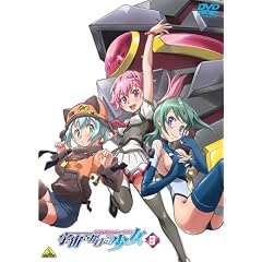 宇宙をかける少女 Volume 9<最終巻> [DVD]