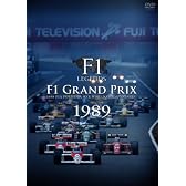 F1 LEGENDS「F1 Grand Prix 1989」〈3枚組〉 [DVD]
