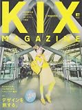 KIX magazine―関西国際空港から始まる、旅とデザインの物語 (えるまがMOOK L magazine別冊)