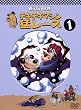 チキチキマシン猛レース1 [DVD]